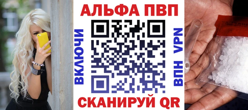 Альфа ПВП СК КРИС Усолье-Сибирское
