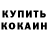 АМФЕТАМИН Розовый Radion Mirchevsky