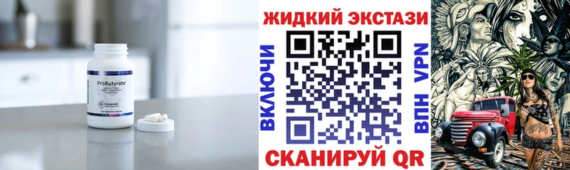 БУТИРАТ буратино  Усолье-Сибирское 