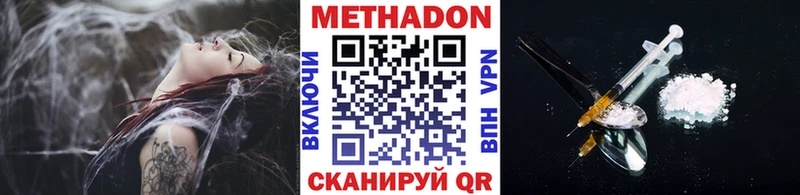 Метадон кристалл  Усолье-Сибирское 